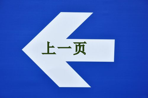 上一页